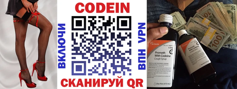 даркнет сайт  Наволоки  Кодеин напиток Lean (лин) 