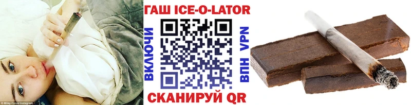 наркошоп  Наволоки  ГАШ Ice-O-Lator 