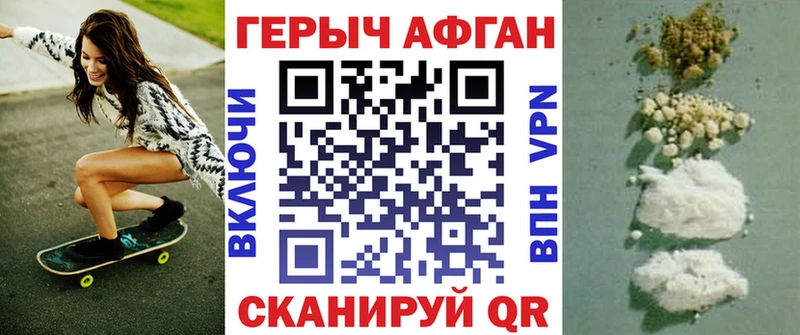 Героин афганец  blacksprut вход  Наволоки 