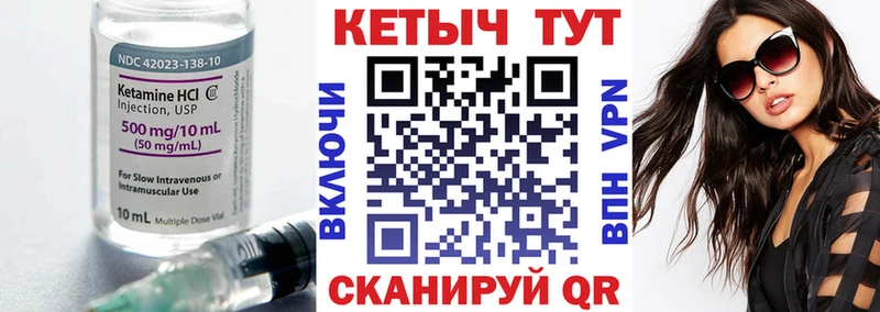 Кетамин ketamine  MEGA   это клад  Наволоки 