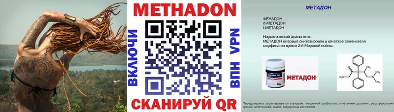 Метадон белоснежный  Наволоки 